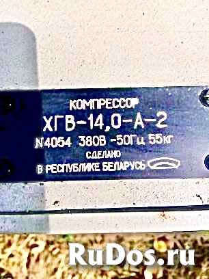 Компрессор хладоновый герметичный ХГВ-14, ХГВ-28 фотка