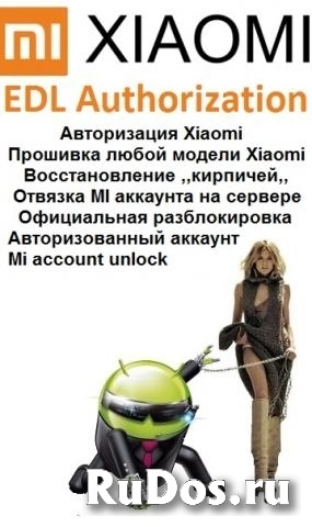 Xiaomi Mi account отвязка, разблокировка Россия,Молдавия, Европа фотка
