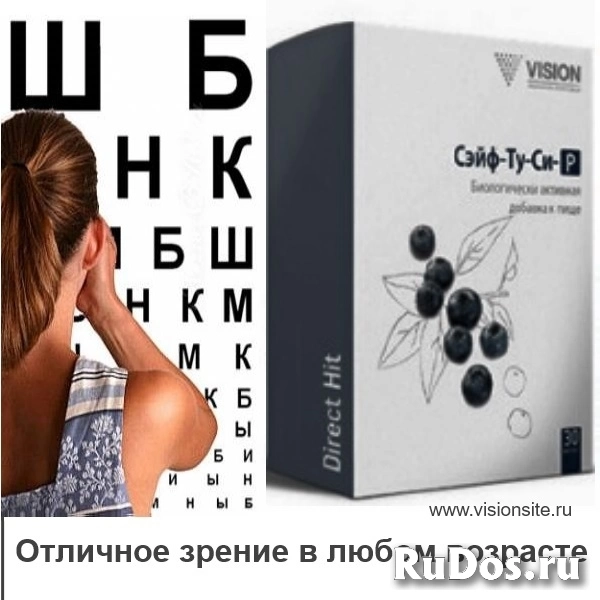 Витамины для глаз и улучшения зрения - Safe-too-se Vision фотка