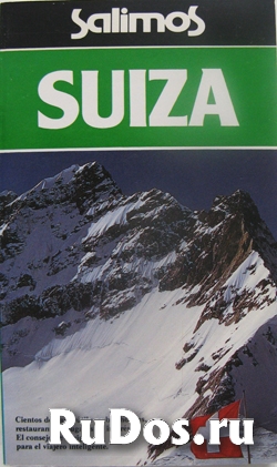 Книга для путешественников в Швейцарию на испанском фото