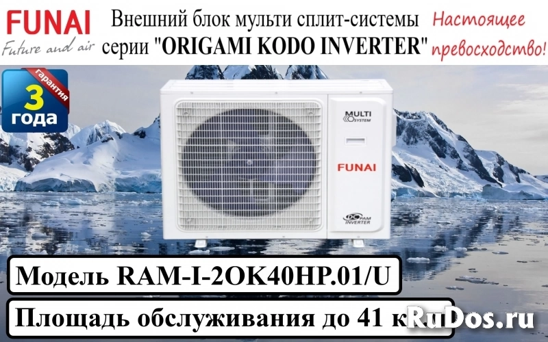 Наружный блок сплит-системы серии "ORIGAMI KODO INVERTER" RAM-I-2 фото
