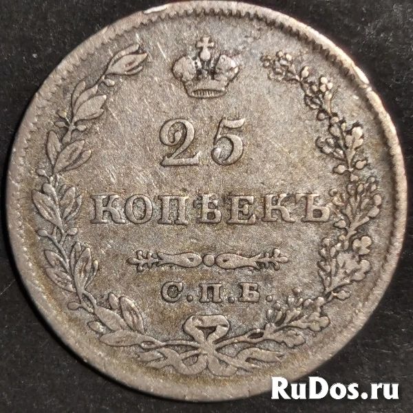 Продам монету 25 копеек 1829 г, спб нг фотка