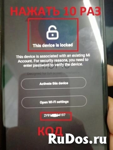 Xiaomi Mi account отвязка, разблокировка Россия,Молдавия, Европа фото