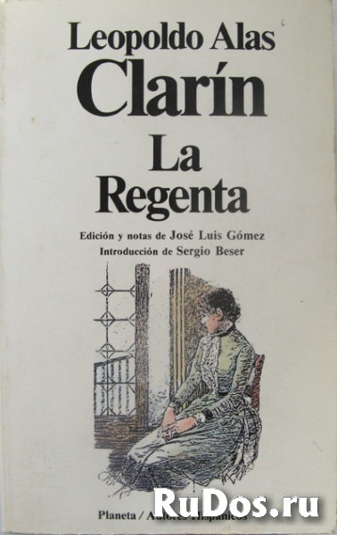 Роман одного из важнейших писателей Испании XIXвека фото