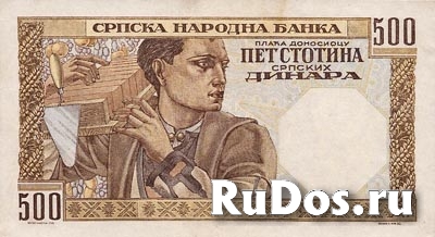 Банкнота Югославии фотка