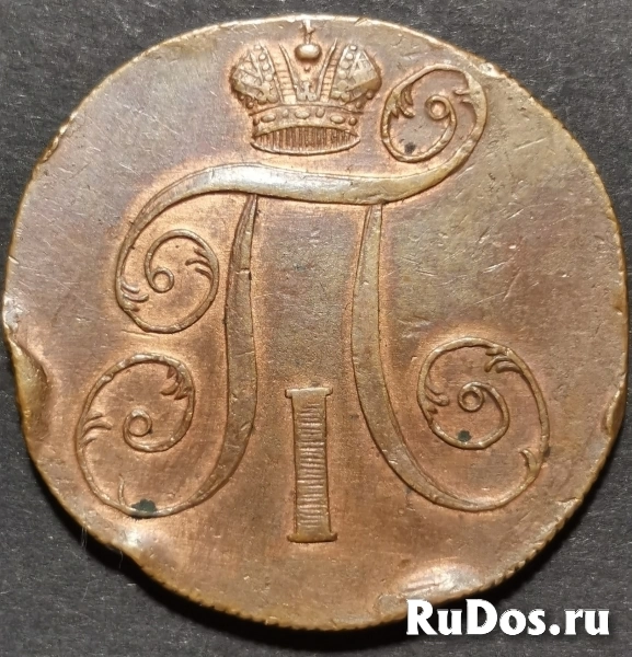 Продам монету 2 копейки 1800 г ЕМ. Павел I фотка