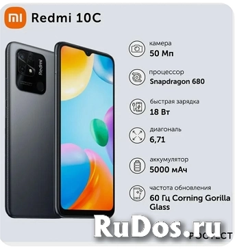 Xiaomi смартфон redmi 10c ростест 3/64 гб, зеленый фото