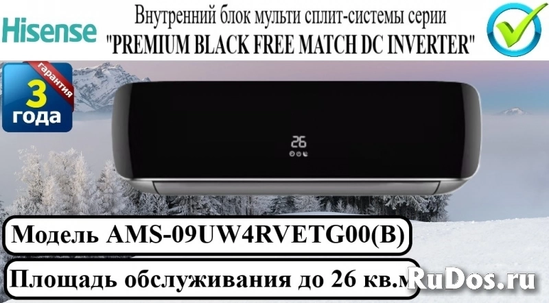 Внутренний блок сплит-системы серии "PREMIUM BLACK FREE MATCH DC фото