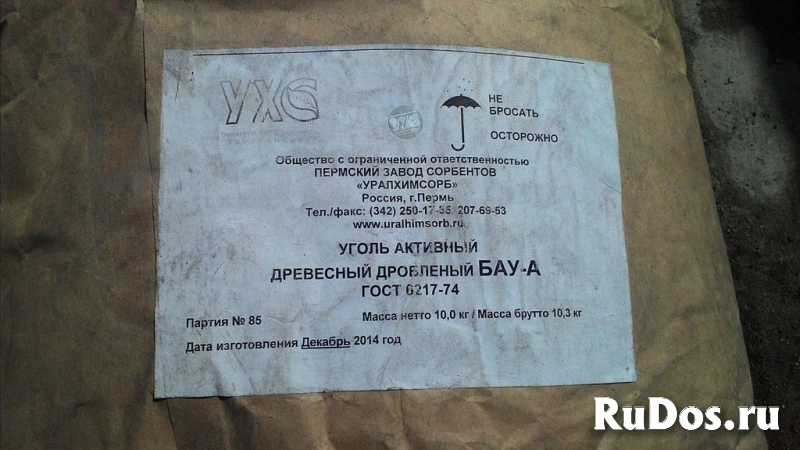 Закупаем угли активированные и другую химию неликвиды по РФ фото