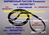 Японский пассик на Panasonic SL-N5 фирменный ремень пасик игла картинка из объявления