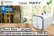 Электрический водонагреватель royal clima fusto RW картинка из объявления
