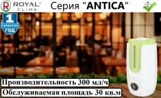 Ультразвуковой увлажнитель royal clima "Аntica RUH" картинка из объявления