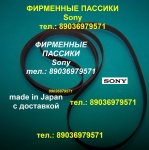 Пассик для Sony PS-J10 (Япония) фирменный пасик Сони PSJ10 ремень картинка из объявления