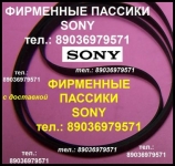 пассик для Sony JJ505 пасик для Sony JJ 505 Сони пасик к вертушке картинка из объявления