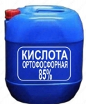 Ортофосфорная кислота картинка из объявления