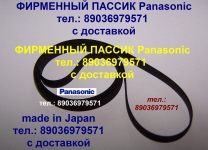Пассики Panasonic Панасоник пасики ремни для аудиотехники картинка из объявления