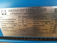 Таль электрическая г/п 5 тн, в/п 12 м Болгария картинка из объявления