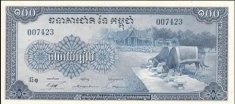 Банкнота Камбоджи картинка из объявления