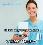 Медсестра на Дом Химки Долгопрудный Москва картинка из объявления