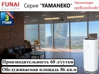 Осушитель воздуха yamaneko RAD-Y60T7E картинка из объявления