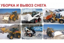 Снег уборка Воронеж, чистка и вывоз снега в картинка из объявления