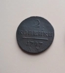 Продам монету 2 копейки 1797 г. АМ. Павел I. картинка из объявления
