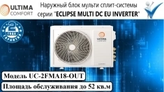 Наружный блок сплит-системы серии "ECLIPSE MULTI DC EU INVERTER" картинка из объявления