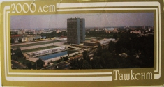 Комплект открыток - Ташкент - 2000 лет картинка из объявления