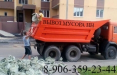 Вывоз мусора камаз с погрузкой Нижний Новгород картинка из объявления