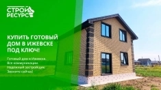 Индивидуальное строительство домов в Ижевск и Удмуртии. картинка из объявления