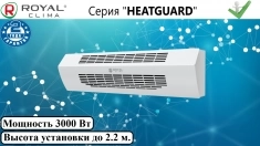 Тепловые завесы royal clima heatguard RAH-HG0.6E3M картинка из объявления