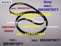 Японский пассик для Sony PS-LX300 USB ремень пасик на Sony PS LX картинка из объявления