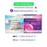 100% Оригинал - Magic Pack программа оздоровления организма