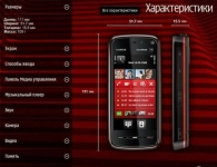Nokia 5800 XpressMusic Black Red (оригинал) картинка из объявления