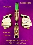 Микропереключатель 682 Y in CH-8500 Baumer Electric картинка из объявления