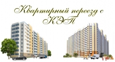 Газель и грузчики для квартирного переезда в Казани картинка из объявления