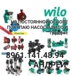 Куплю насосы Новые лежалые с хранениекуплю насосы Wilo Вило Grund картинка из объявления