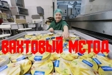Упаковщики Производство сыра Вахта картинка из объявления