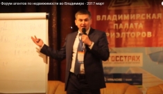 Форум агентов по недвижимости во Владимире - 2017 март картинка из объявления