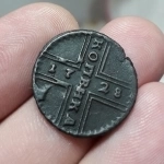 Продам монету 1 копейка 1728 г. москва. Петр II картинка из объявления