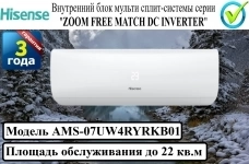 Внутренний блок сплит-системы серии "ZOOM FREE MATCH DC INVERTER картинка из объявления