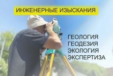 Геологические изыскания Ямное и Воронеж, услуги геолога в Ямном картинка из объявления