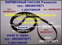 пассик для проигрывателя винила Panasonic SL-N5 Панасоник SLN5 картинка из объявления