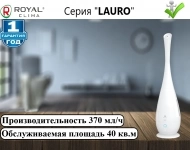 Ультразвуковой увлажнитель royal clima "Lauro RUH-L" картинка из объявления