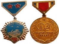 Две монгольские медали картинка из объявления