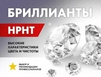 Hpht бриллиант искусственный, круг 1 мм цена/карат картинка из объявления