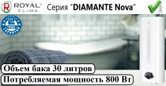 Электрический водонагреватель royal clima diamante картинка из объявления
