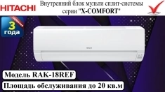Внутренний блок сплит-системы серии "X-COMFORT" RAK-18R картинка из объявления