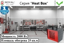 Тепловая пушка royal clima heat BOX RHB-C2 картинка из объявления