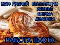 Вахта Комплектовщик с бесплатным проживанием картинка из объявления